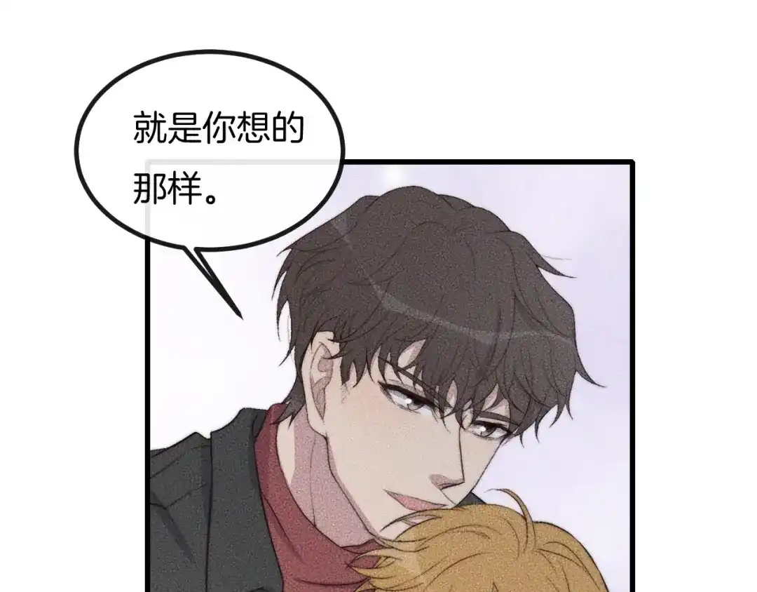 《高攀》第67话 他们两个什么情况？ 第22页
