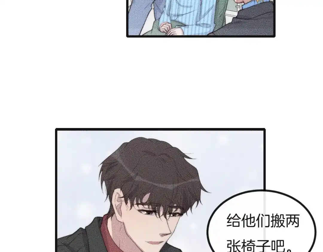 《高攀》第67话 他们两个什么情况？ 第18页