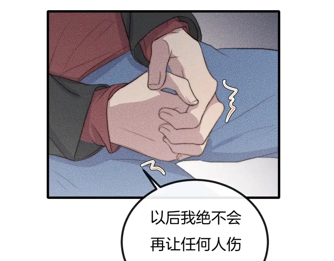 《高攀》第67话 他们两个什么情况？ 第42页