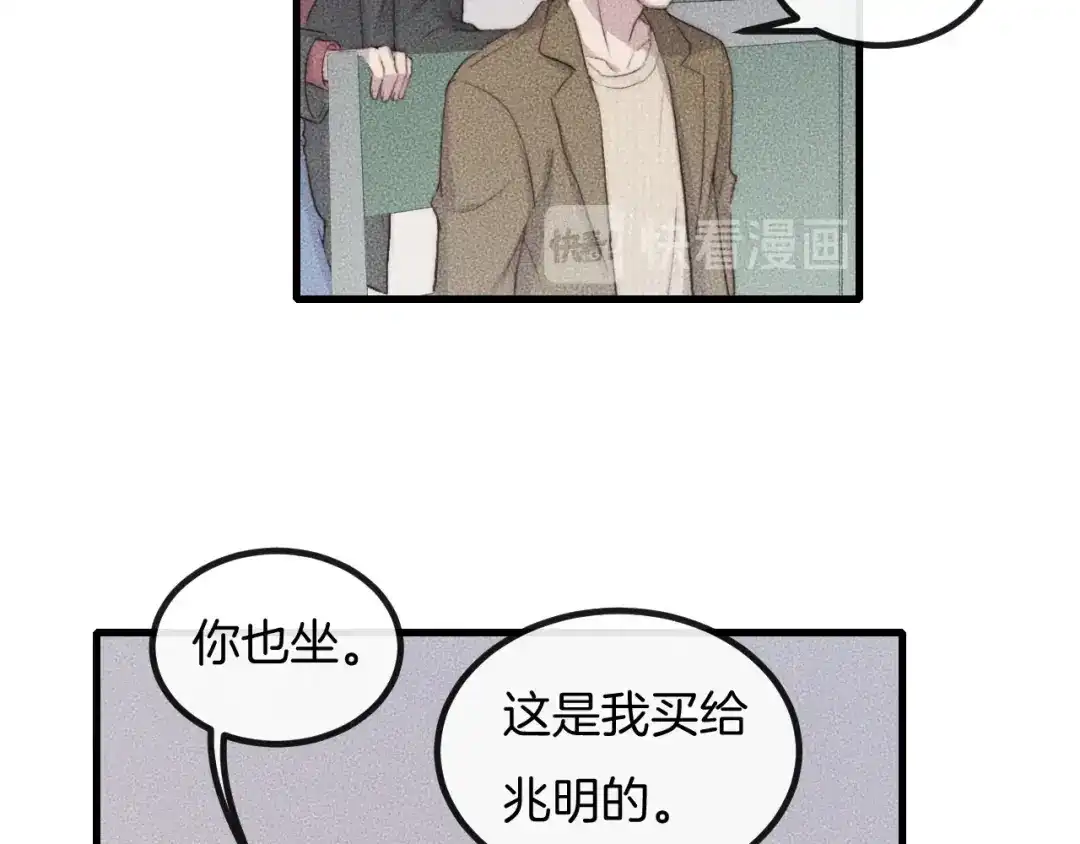 《高攀》第67话 他们两个什么情况？ 第26页