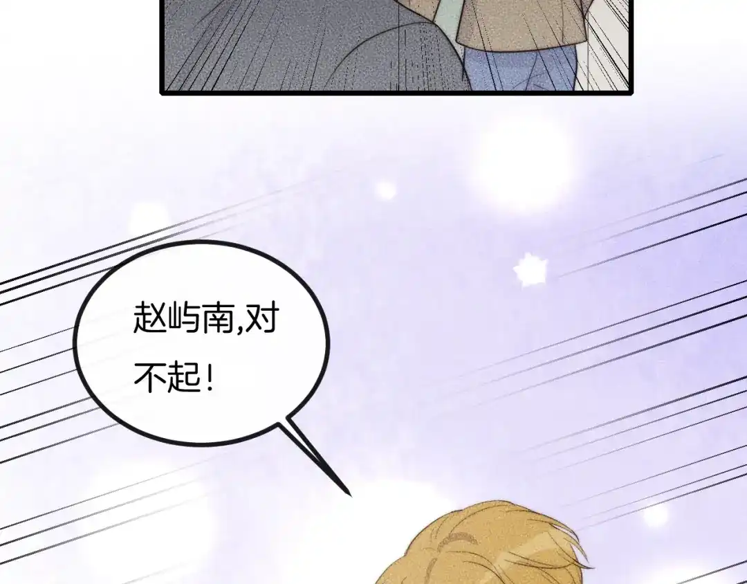 《高攀》第67话 他们两个什么情况？ 第61页