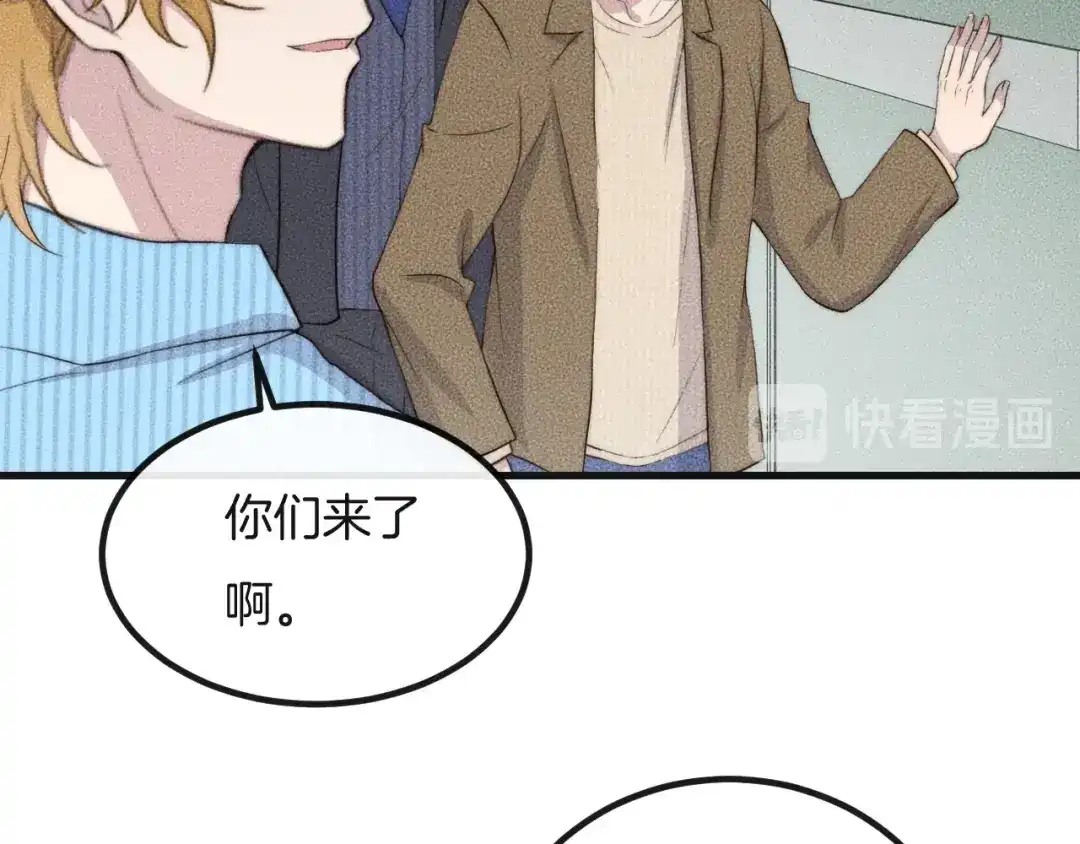 《高攀》第67话 他们两个什么情况？ 第16页