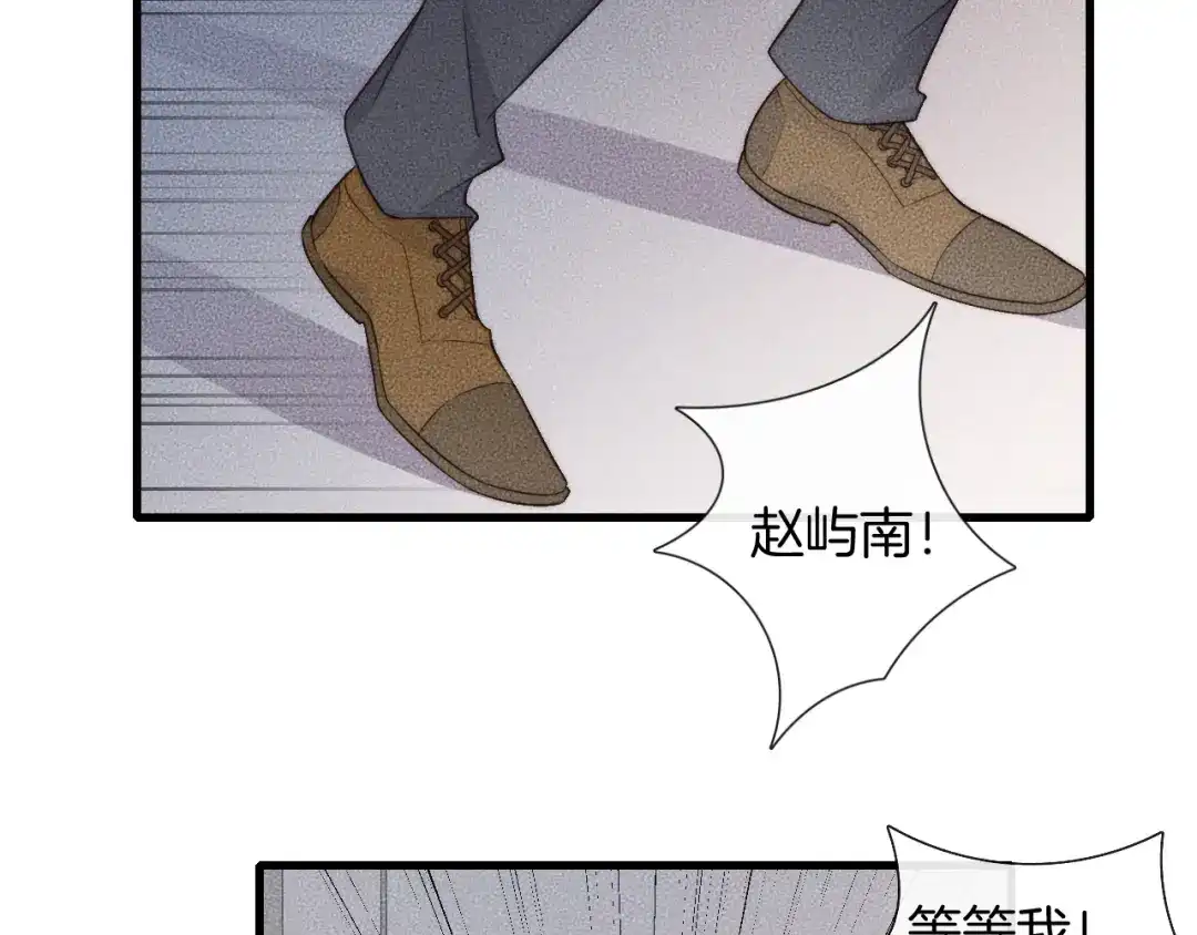 《高攀》第67话 他们两个什么情况？ 第59页