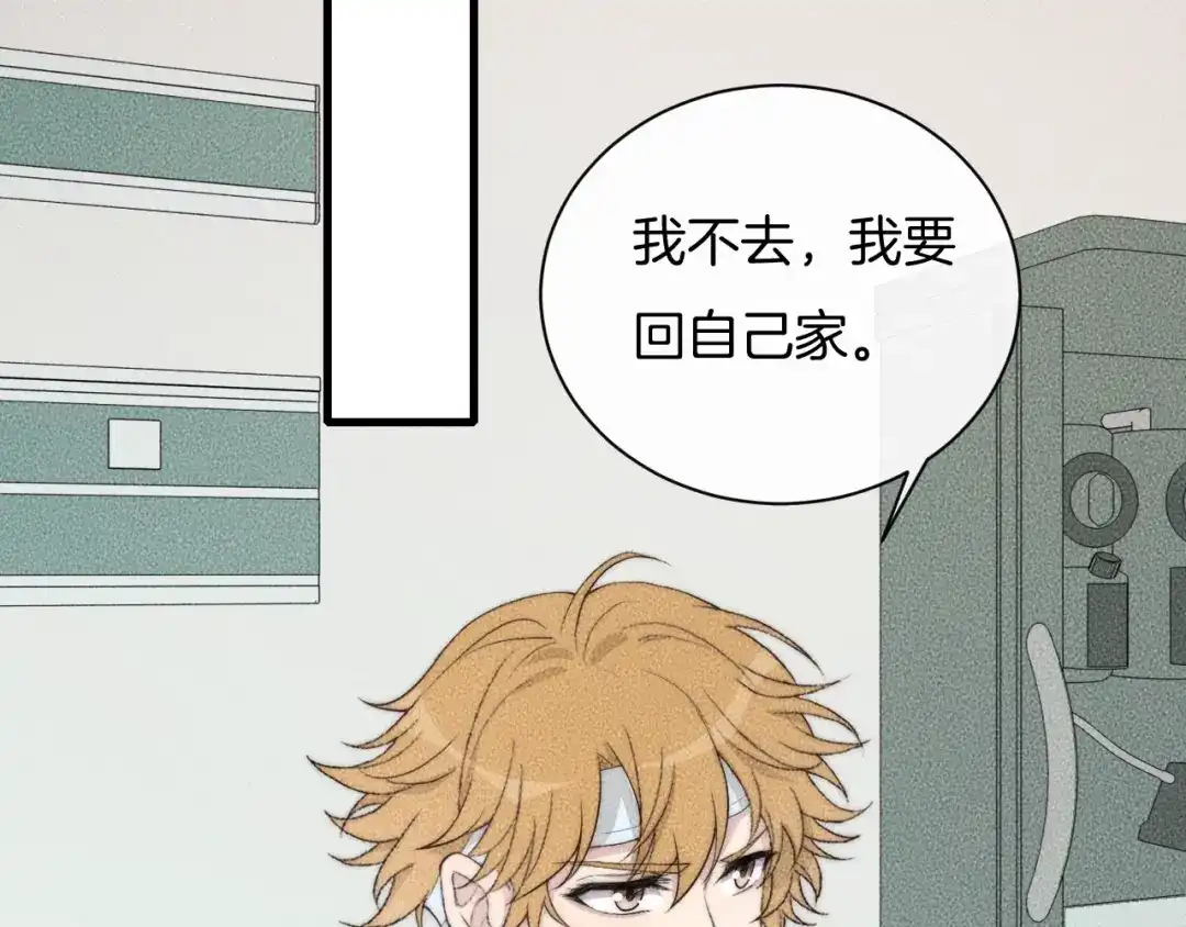 《高攀》第68话 别闹！ 第40页