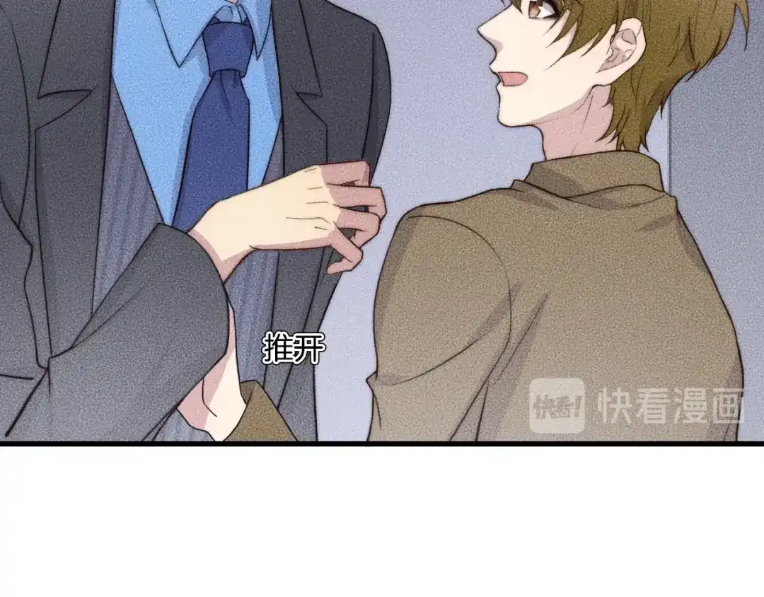 《高攀》第68话 别闹！ 第27页