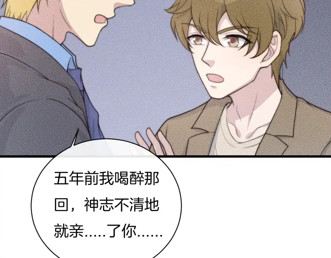 《高攀》第68话 别闹！ 第12页