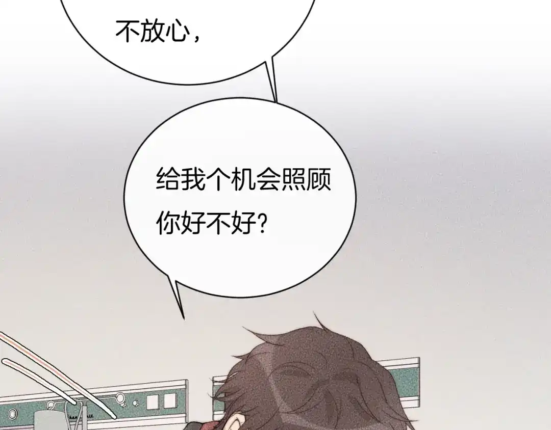 《高攀》第68话 别闹！ 第46页