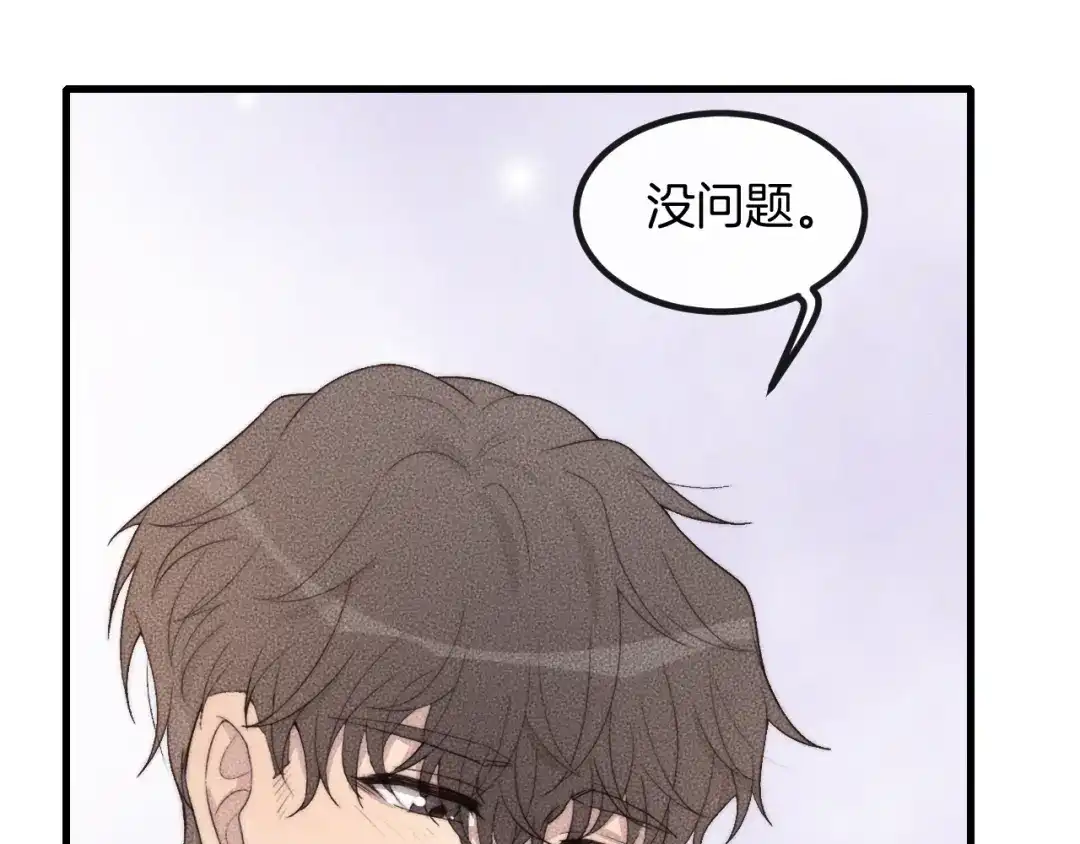 《高攀》第68话 别闹！ 第64页