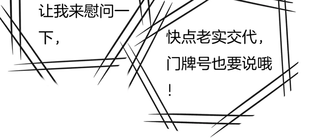 《高攀》第68话 别闹！ 第56页