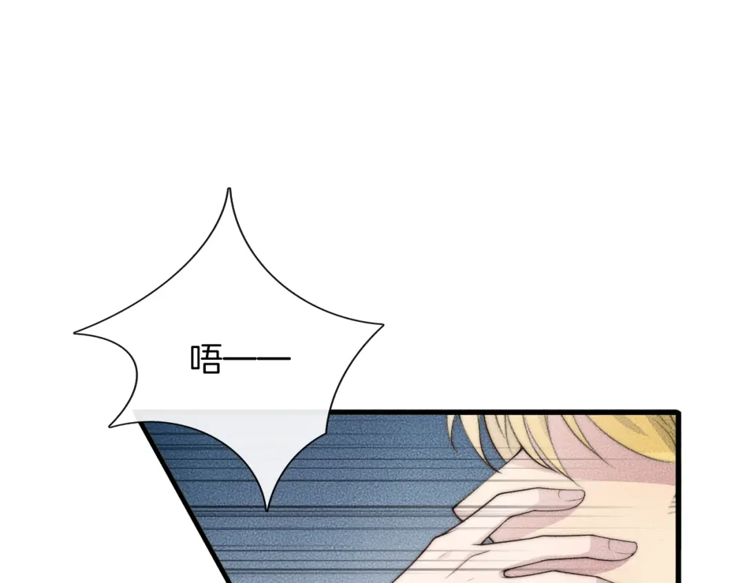 《高攀》第68话 别闹！ 第5页