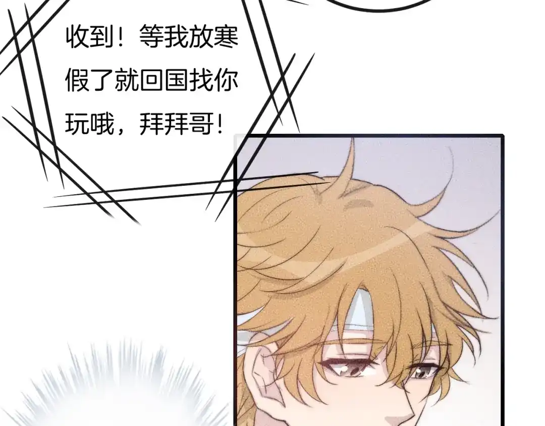 《高攀》第68话 别闹！ 第58页