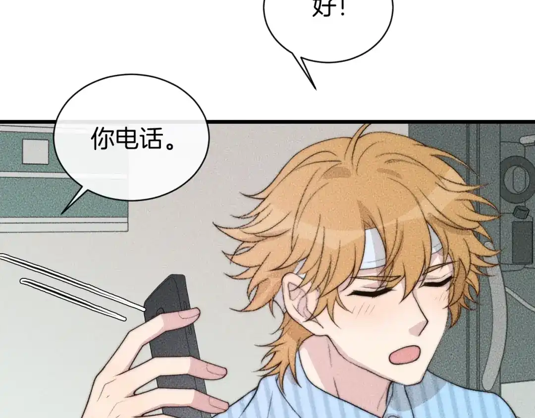 《高攀》第68话 别闹！ 第50页