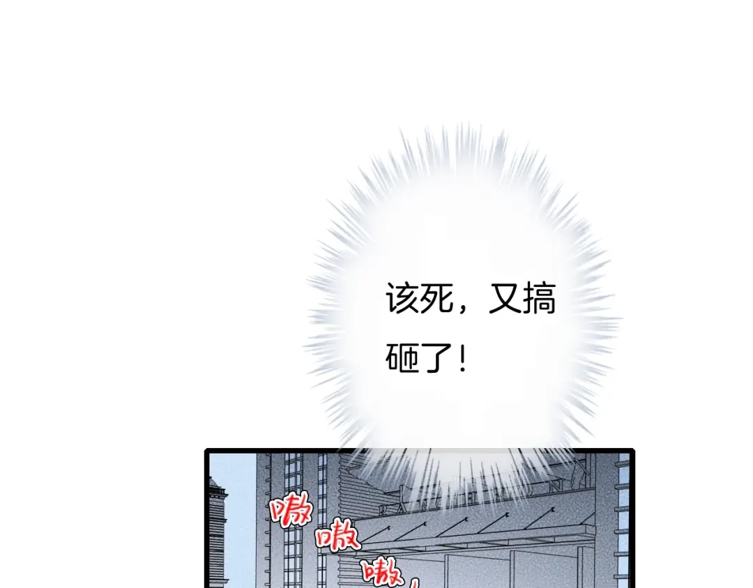 《高攀》第68话 别闹！ 第37页