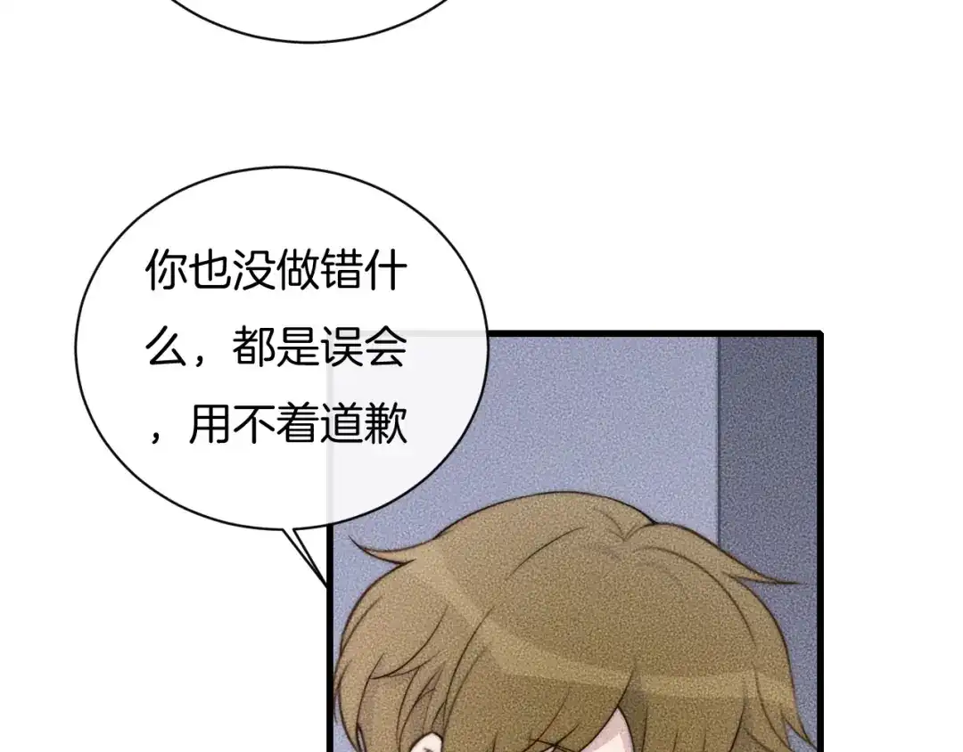 《高攀》第68话 别闹！ 第13页