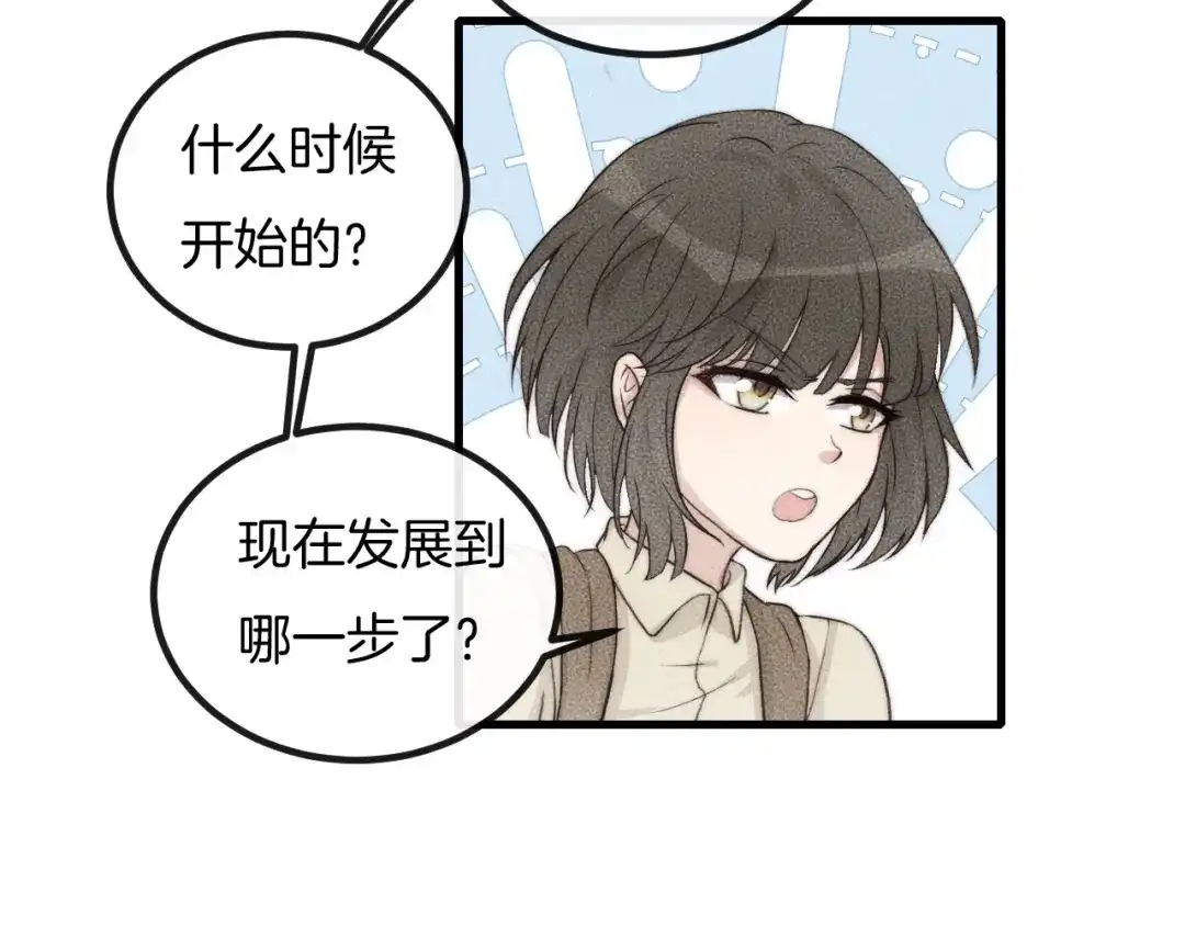《高攀》第68话 别闹！ 第78页