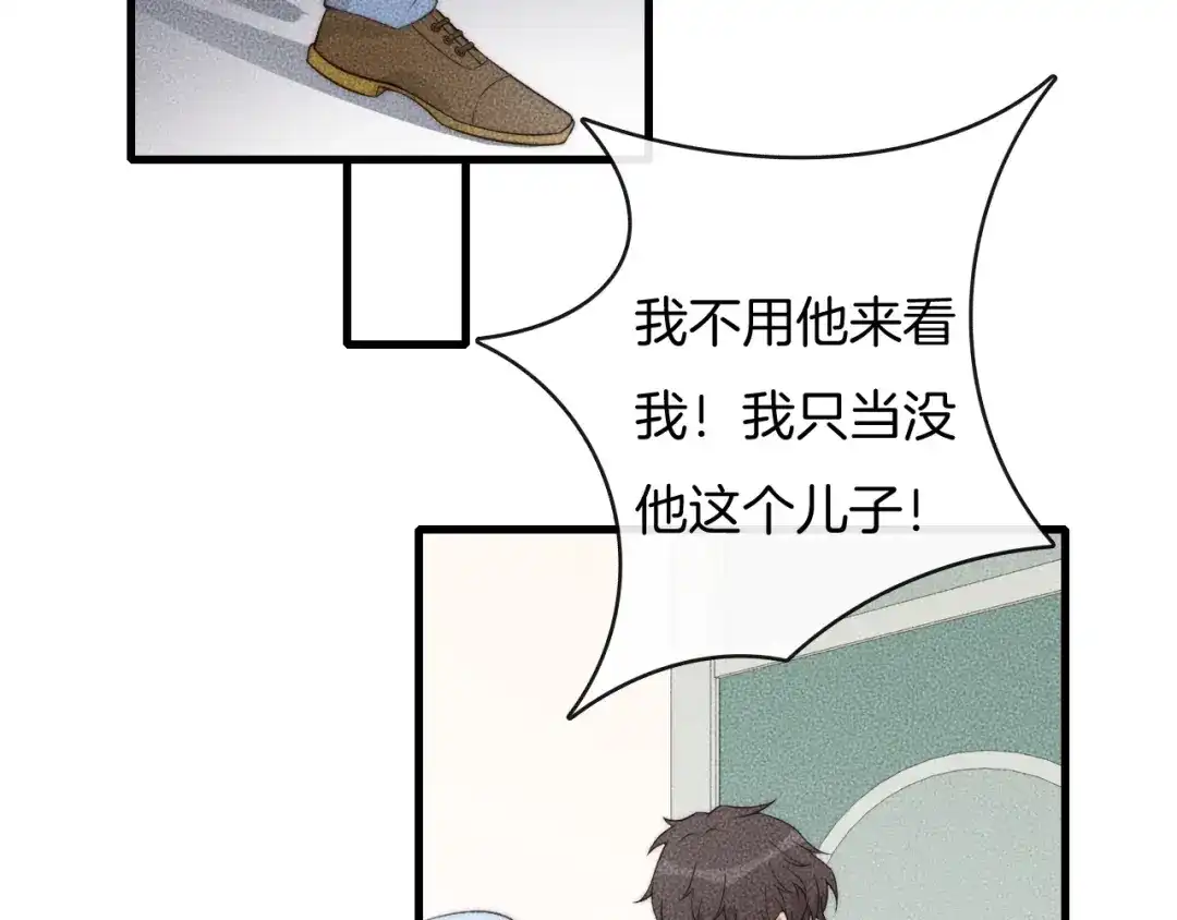《高攀》第69话 你俩什么关系？ 第62页