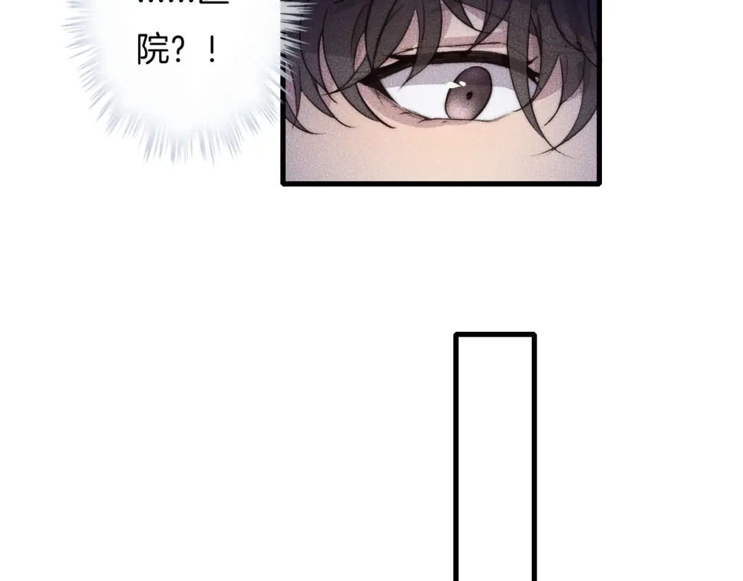 《高攀》第69话 你俩什么关系？ 第60页