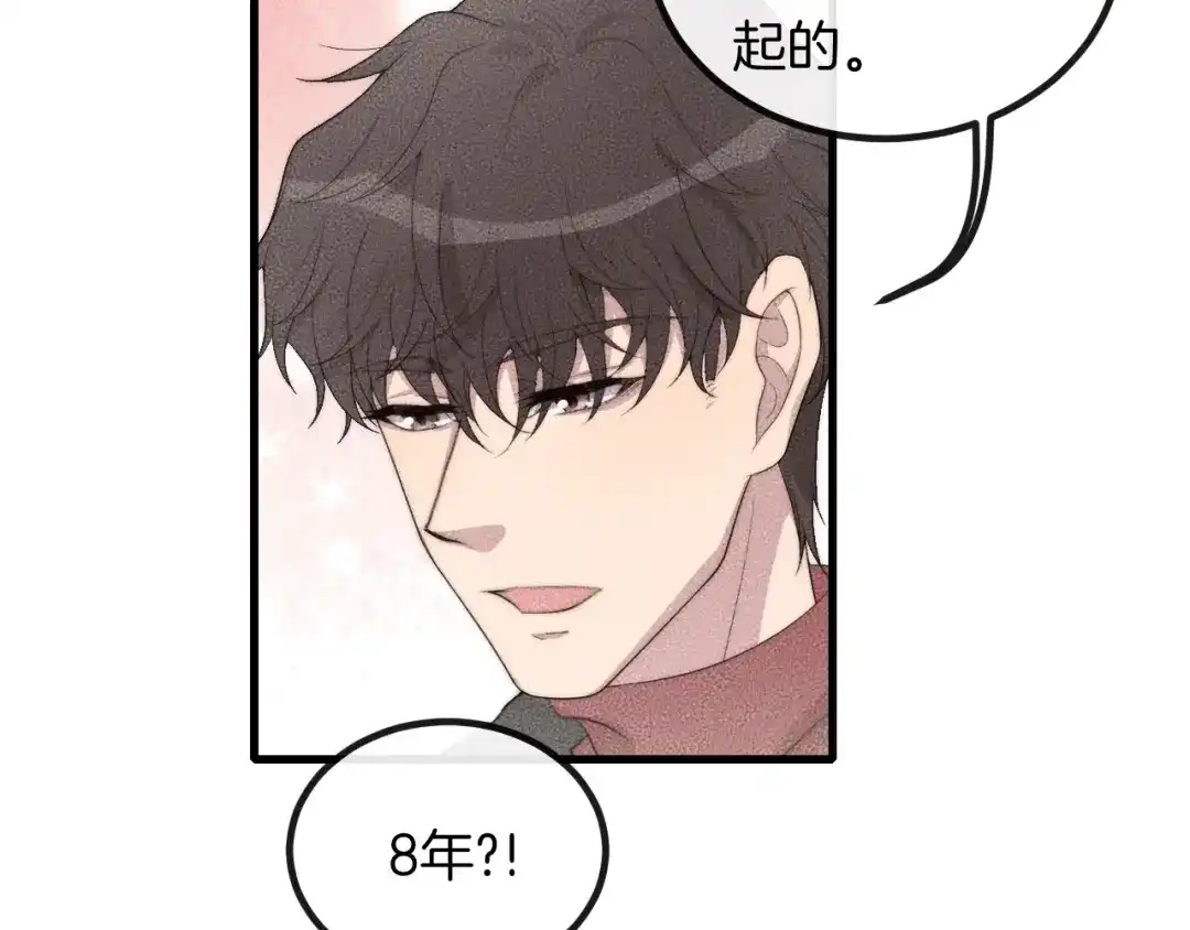 《高攀》第69话 你俩什么关系？ 第31页
