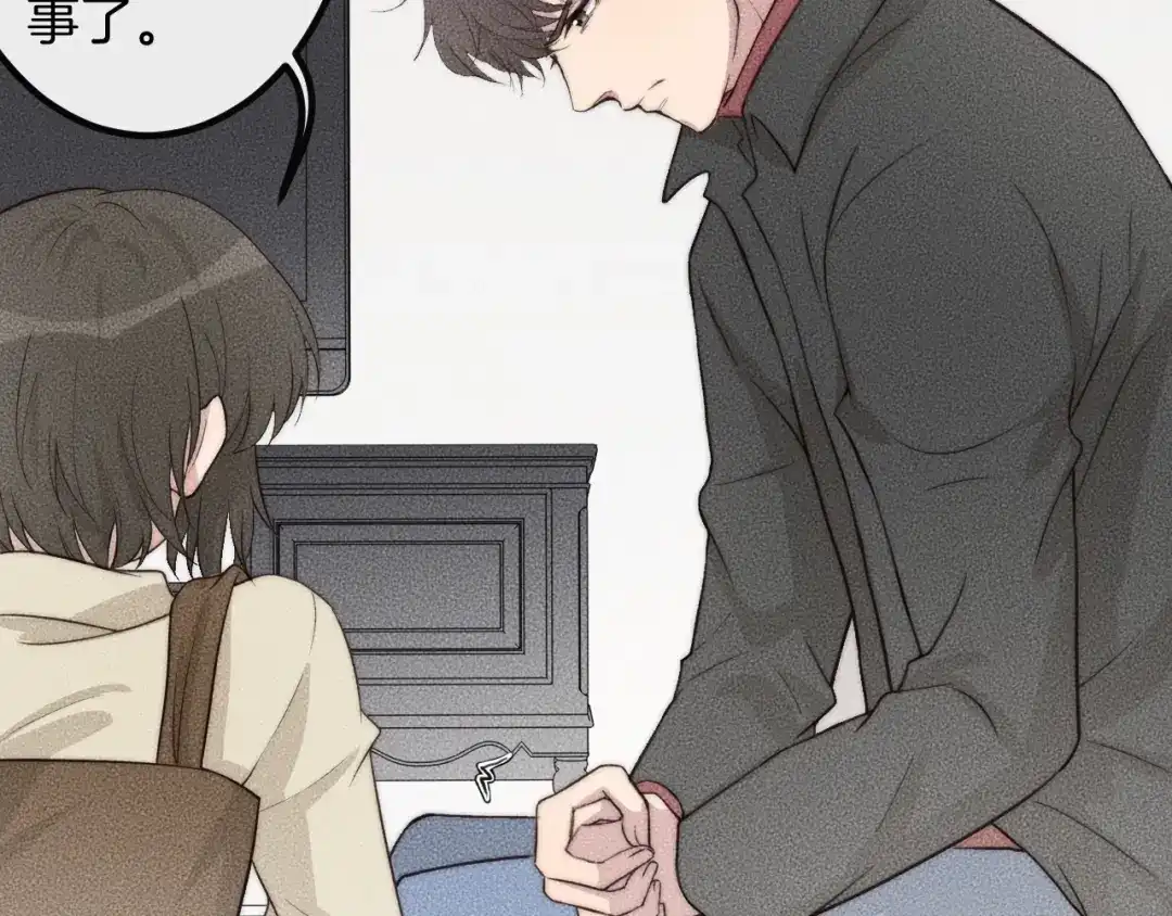 《高攀》第69话 你俩什么关系？ 第38页