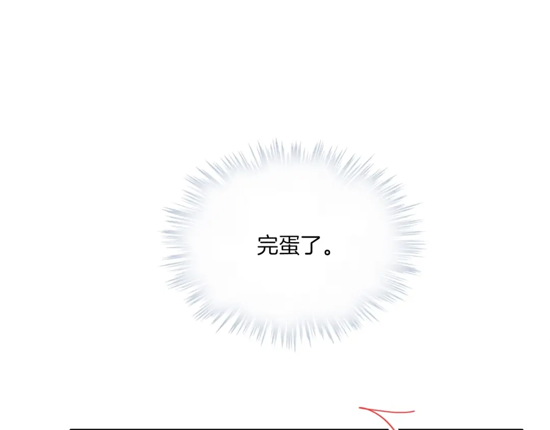《高攀》第7话 我想留下来 第20页