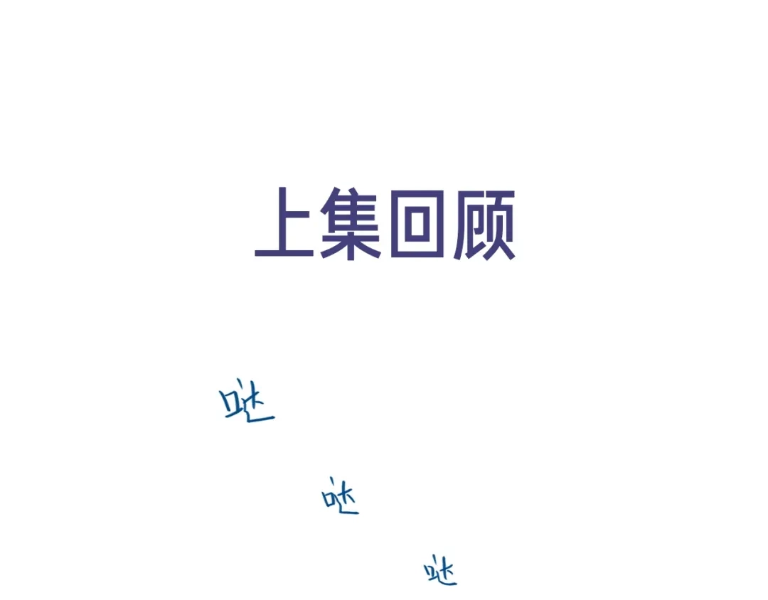 《高攀》第7话 我想留下来 第1页