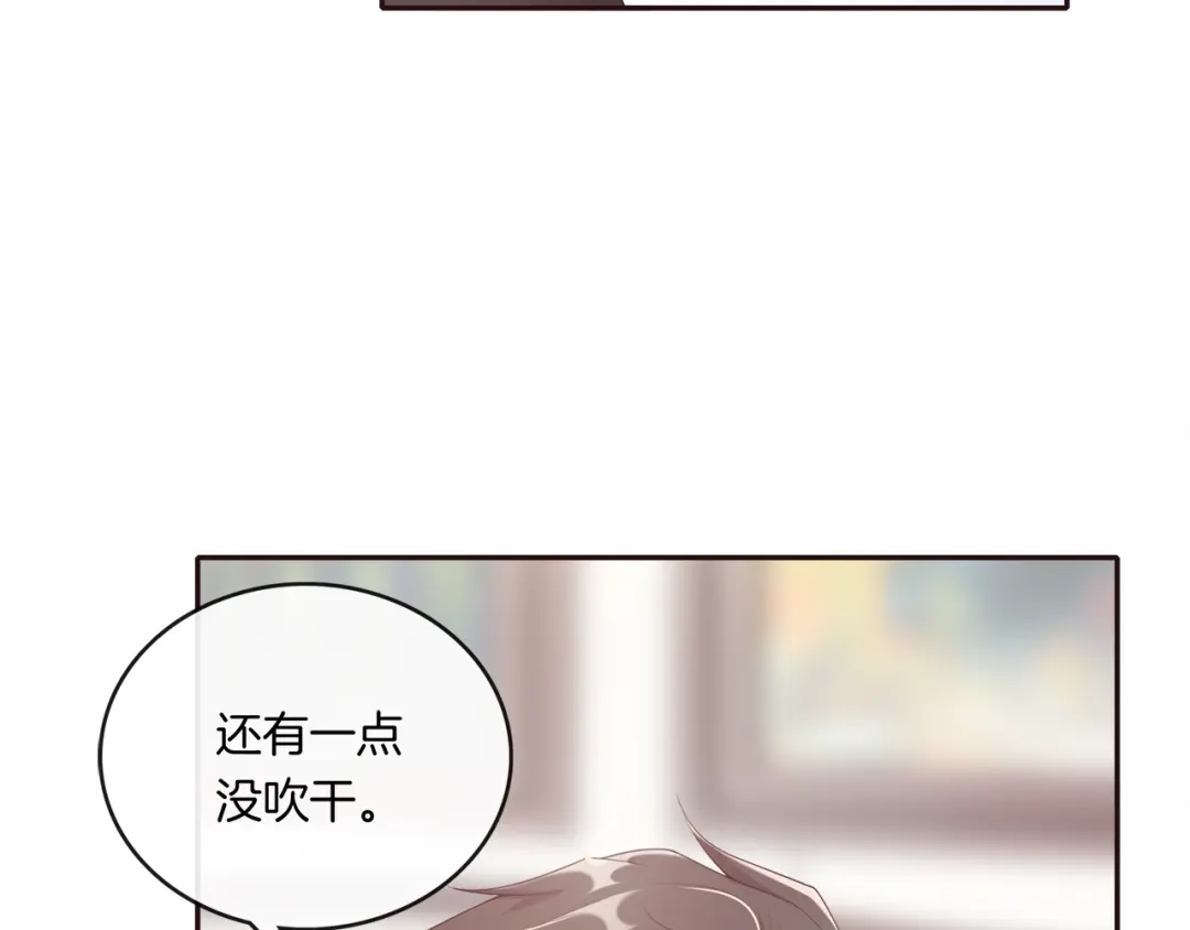 《高攀》第7话 我想留下来 第76页