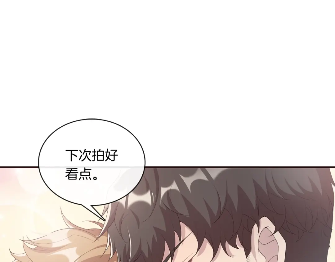 《高攀》第7话 我想留下来 第50页