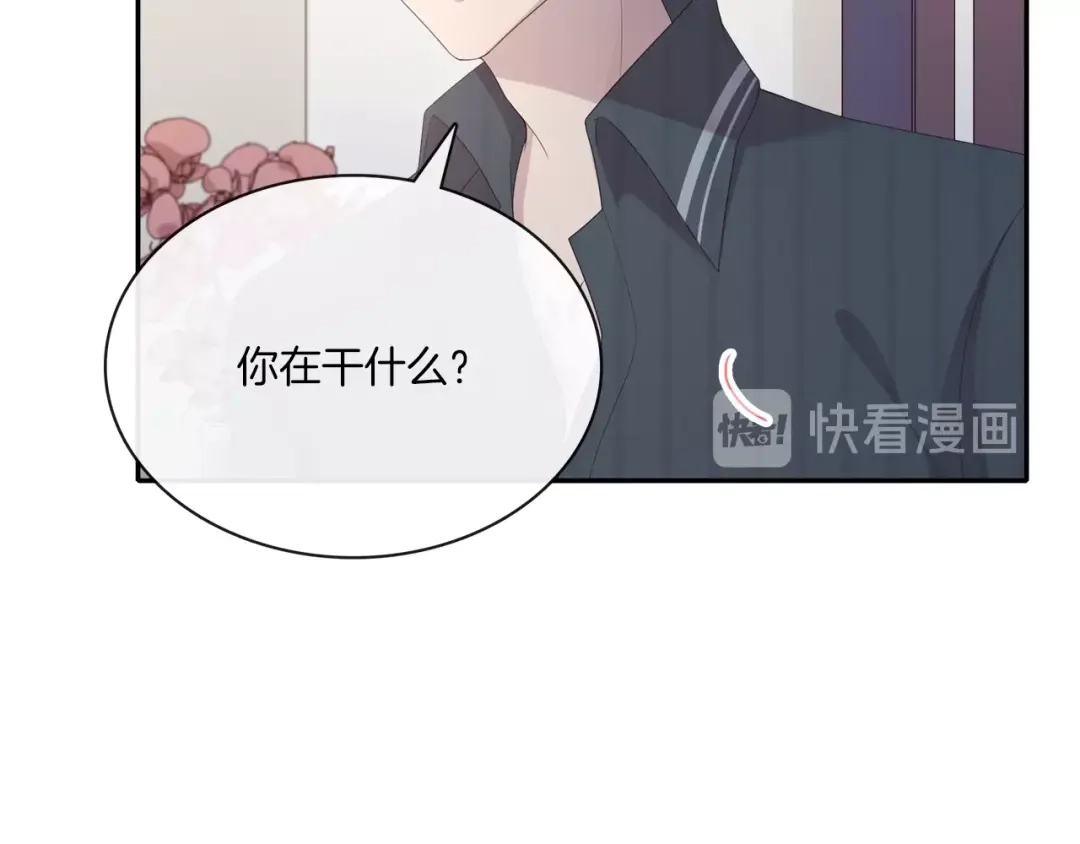 《高攀》第7话 我想留下来 第22页