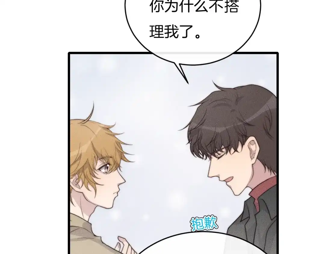 《高攀》第70话 我们是不会分开的！ 第63页