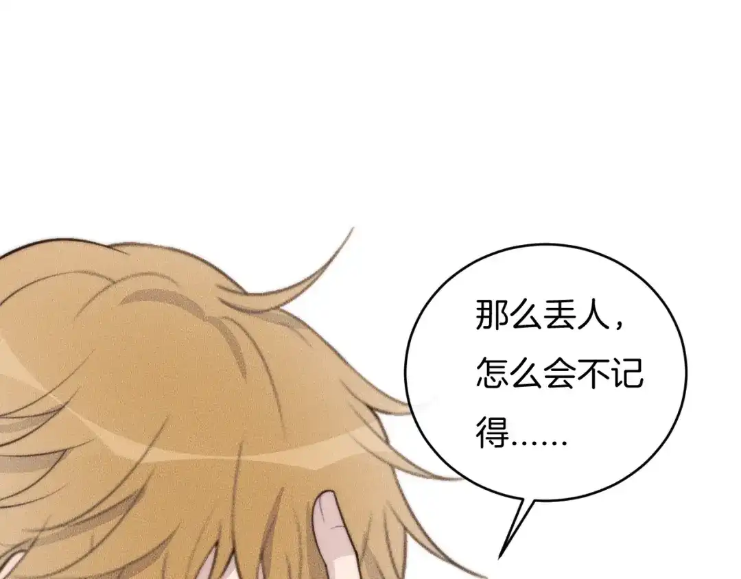 《高攀》第70话 我们是不会分开的！ 第54页