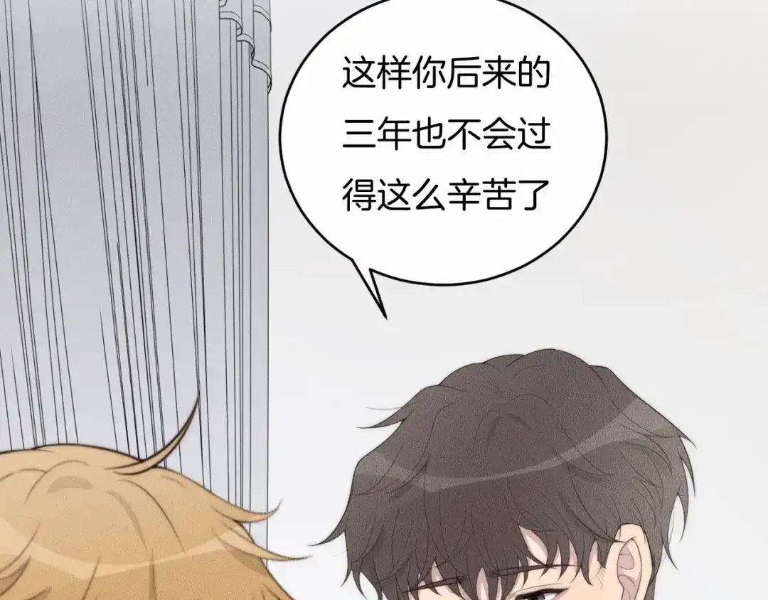 《高攀》第70话 我们是不会分开的！ 第50页