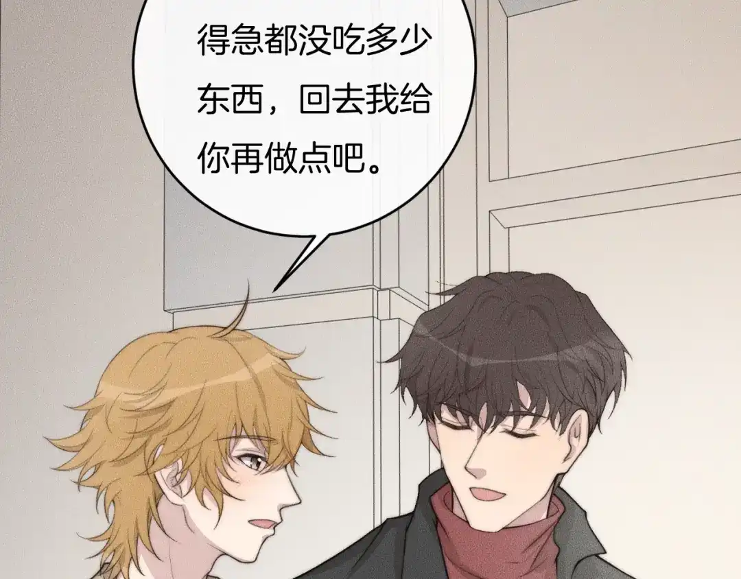 《高攀》第70话 我们是不会分开的！ 第42页