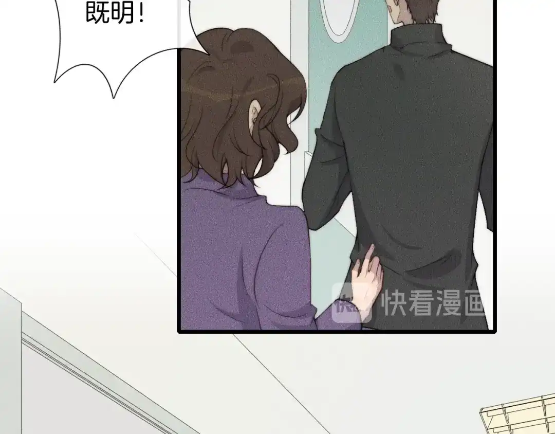 《高攀》第70话 我们是不会分开的！ 第24页