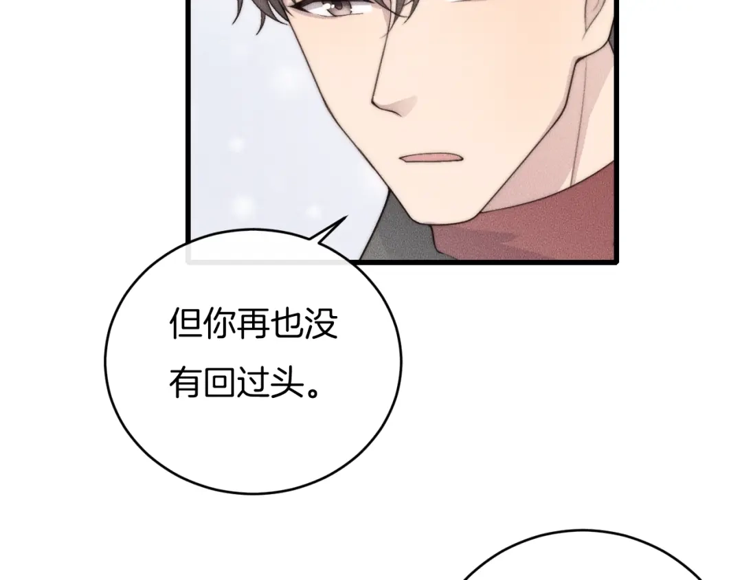 《高攀》第70话 我们是不会分开的！ 第65页