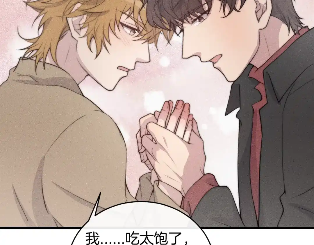 《高攀》第70话 我们是不会分开的！ 第37页