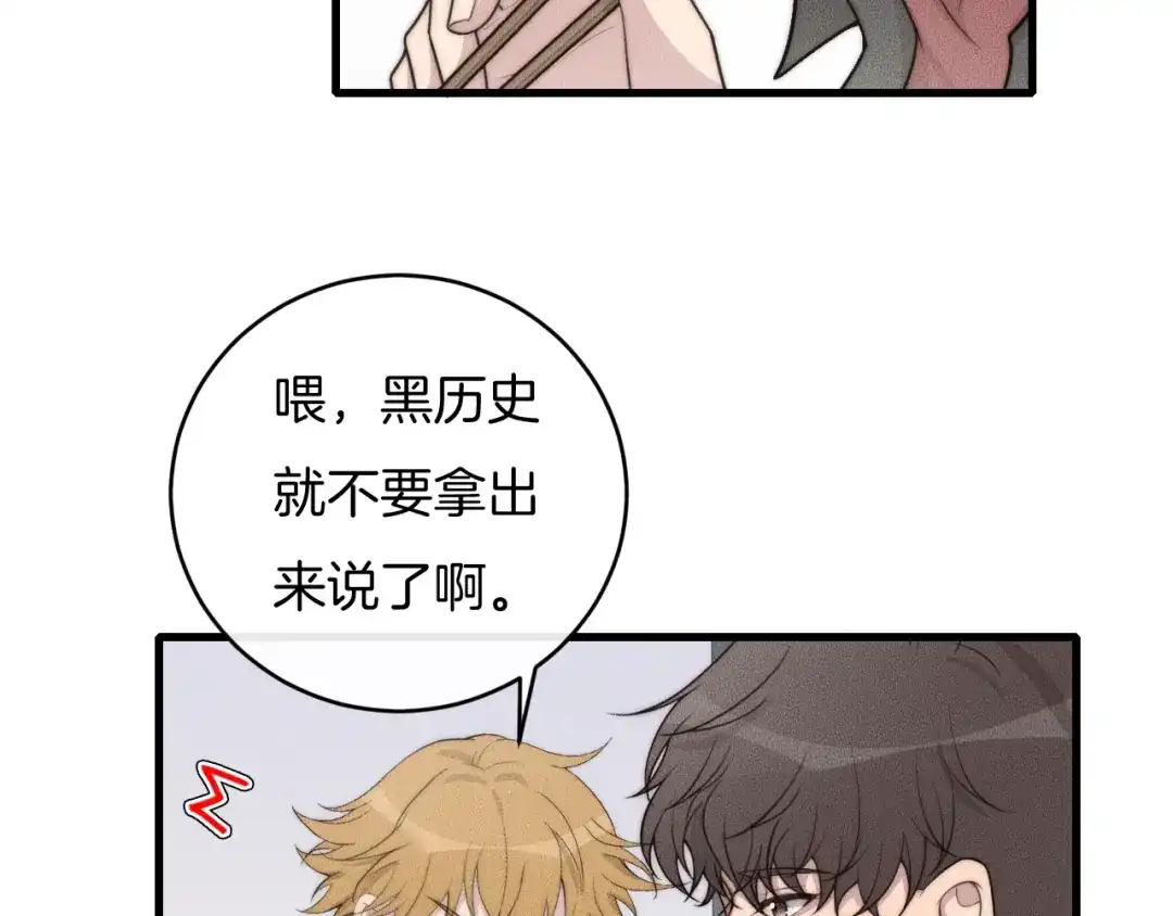 《高攀》第70话 我们是不会分开的！ 第47页