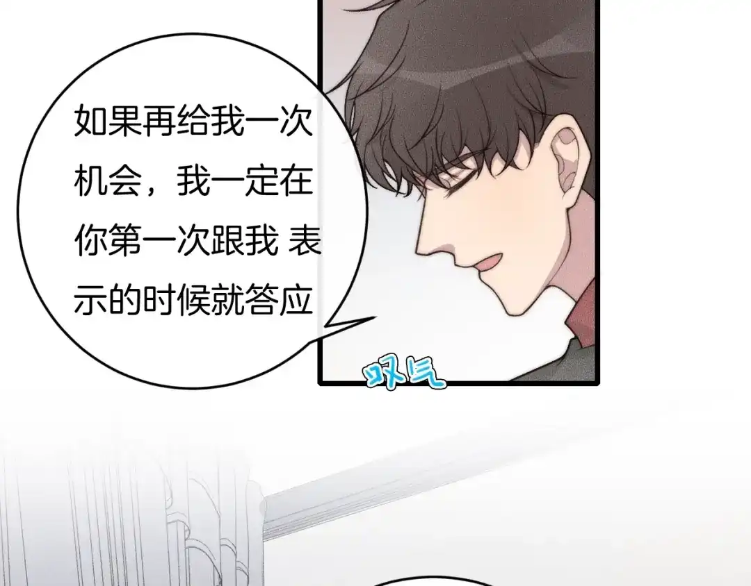 《高攀》第70话 我们是不会分开的！ 第49页
