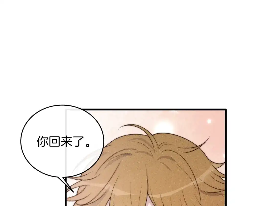 《高攀》第70话 我们是不会分开的！ 第31页