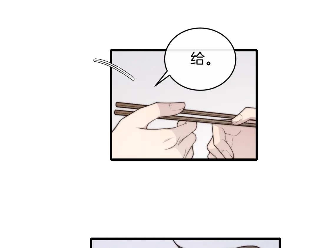 《高攀》第70话 我们是不会分开的！ 第45页
