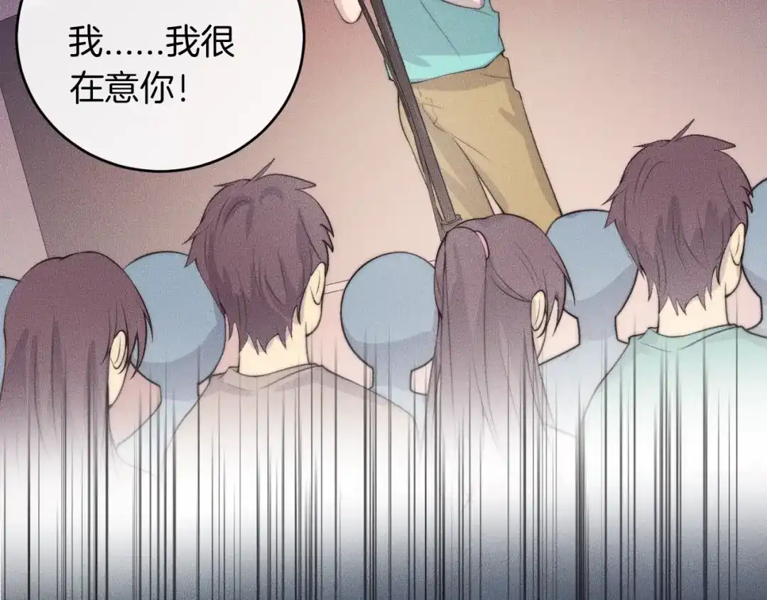《高攀》第70话 我们是不会分开的！ 第57页