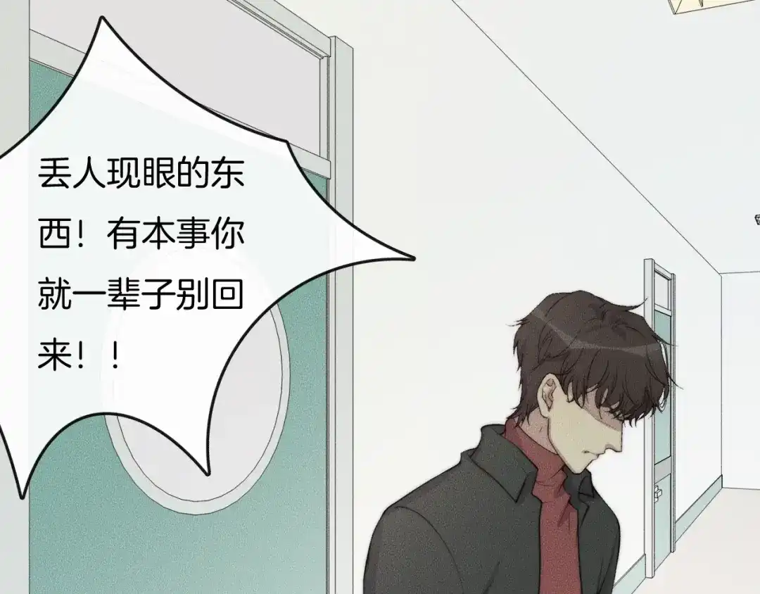 《高攀》第70话 我们是不会分开的！ 第25页