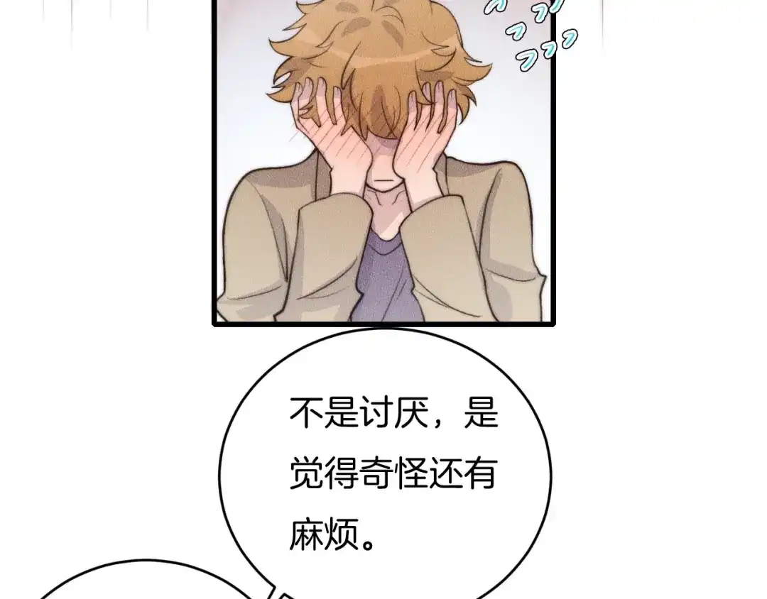 《高攀》第70话 我们是不会分开的！ 第60页