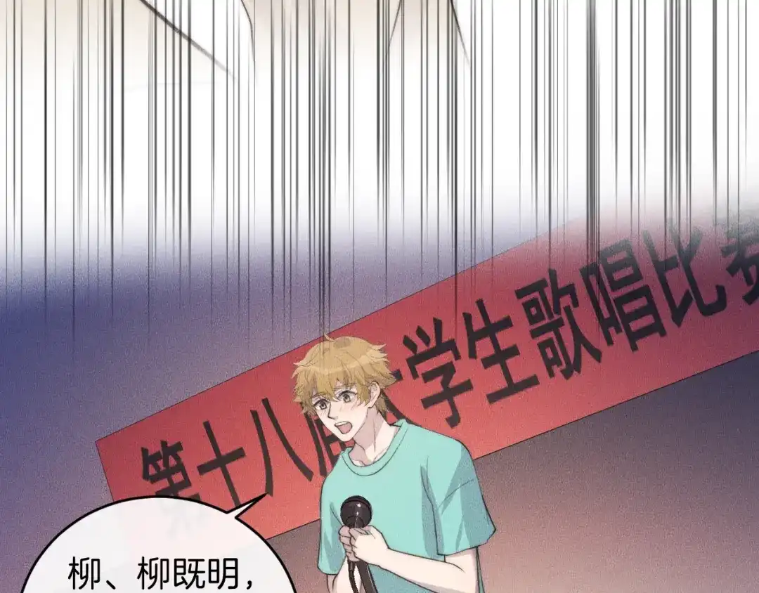《高攀》第70话 我们是不会分开的！ 第56页