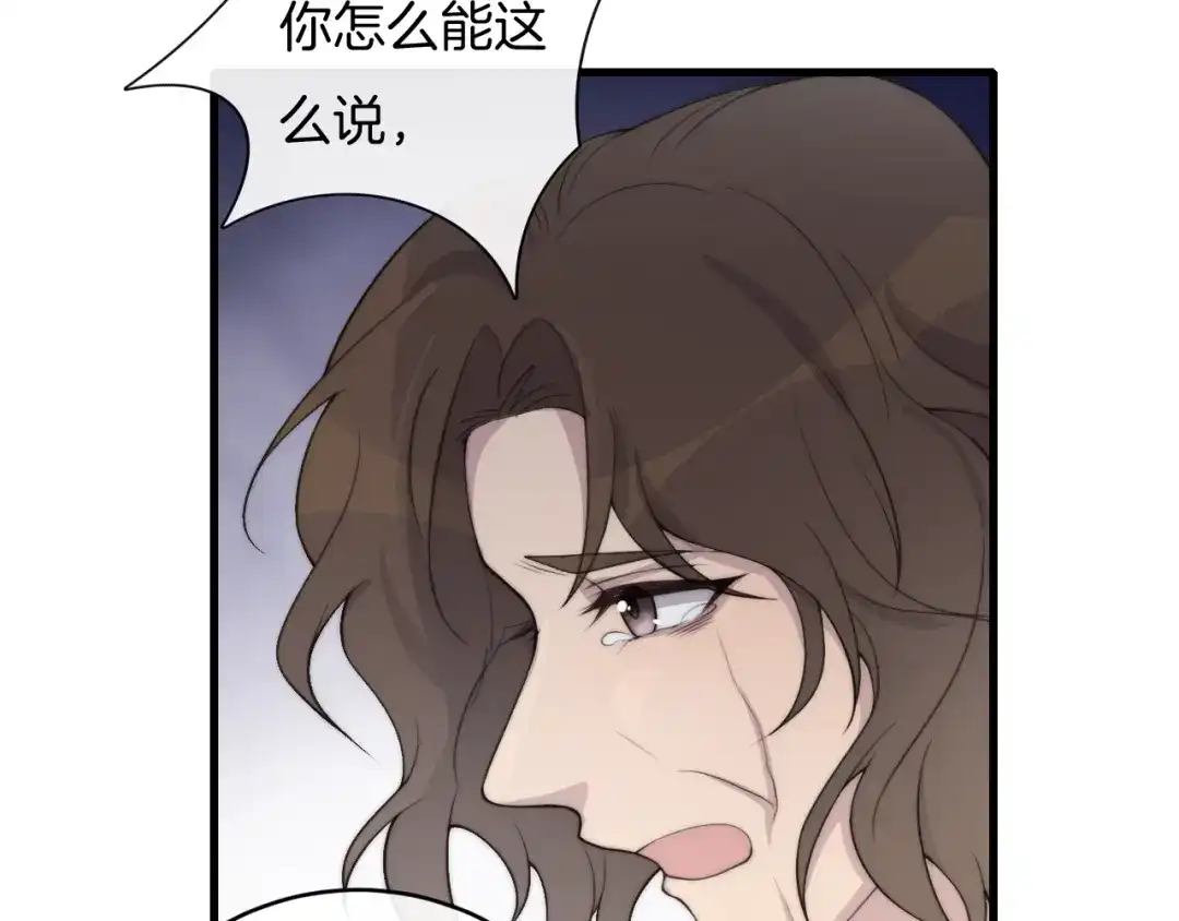 《高攀》第70话 我们是不会分开的！ 第18页