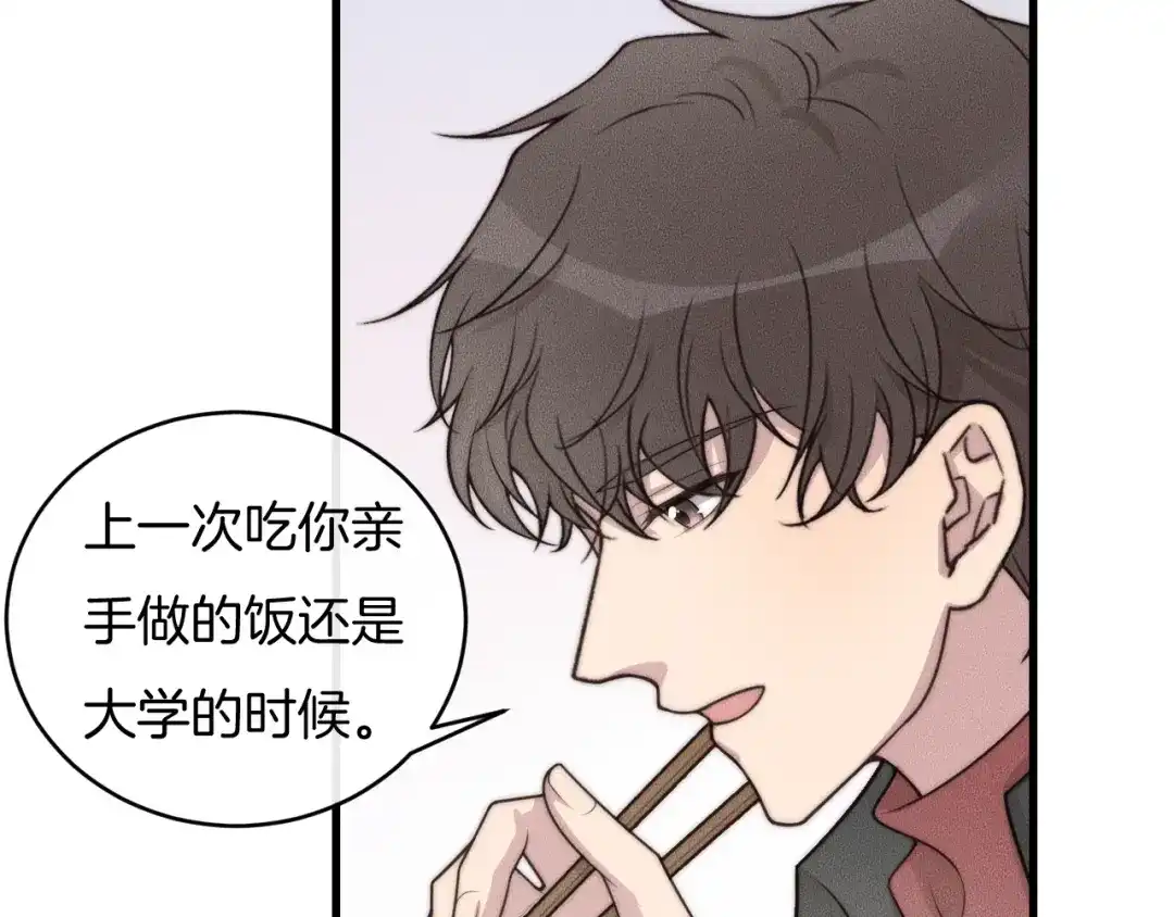 《高攀》第70话 我们是不会分开的！ 第46页