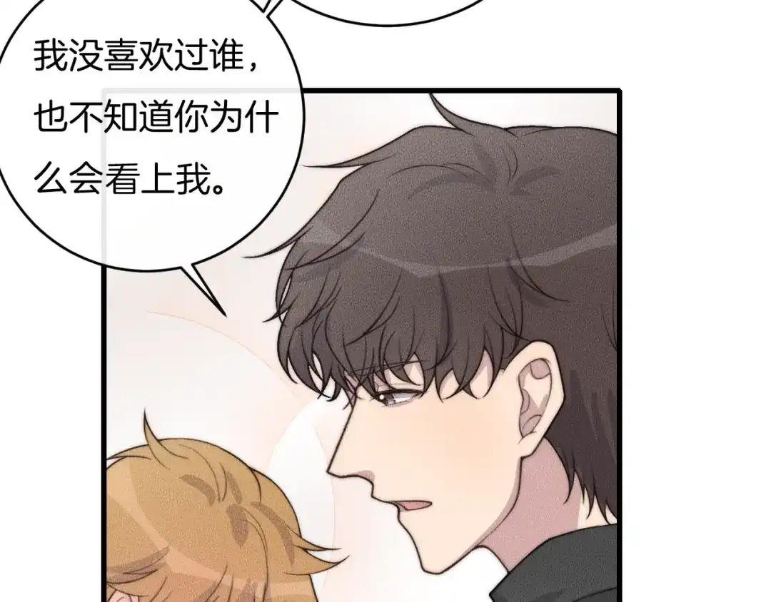 《高攀》第70话 我们是不会分开的！ 第61页