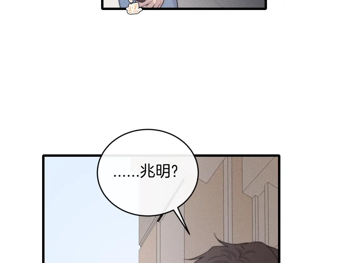 《高攀》第70话 我们是不会分开的！ 第29页