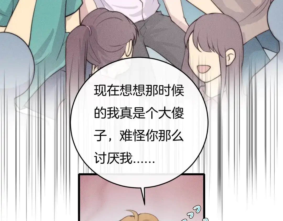 《高攀》第70话 我们是不会分开的！ 第59页