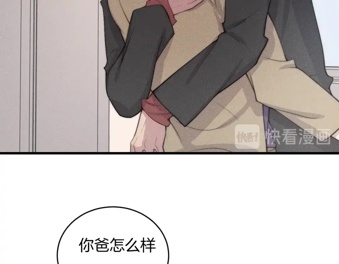 《高攀》第70话 我们是不会分开的！ 第34页
