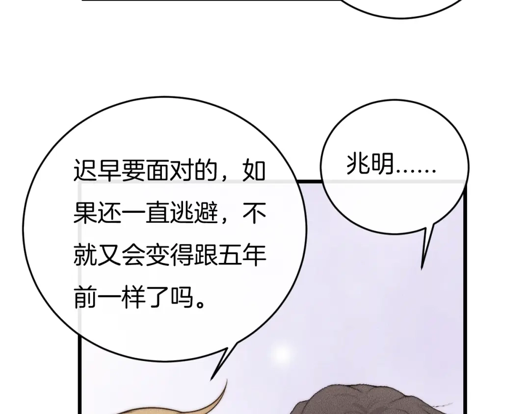 《高攀》第71话 今晚去我家可以吗？ 第42页